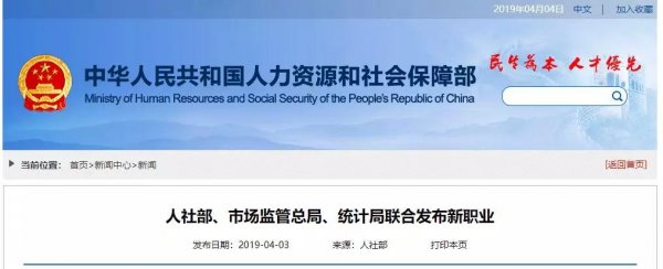 人社部发布13个新职业，建筑信息模型技术员上榜！BIM时代已来临