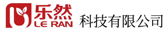 湖南乐然智能科技有限公司