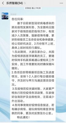 无畏，共克时艰 ------公司领导慰问疫情期间坚守岗位的员工