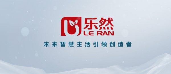湖南乐然智能科技有限公司宣传片